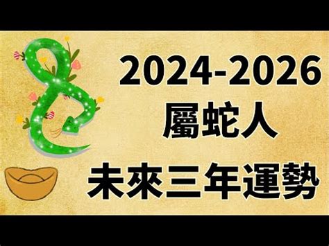 1989屬蛇2023運勢